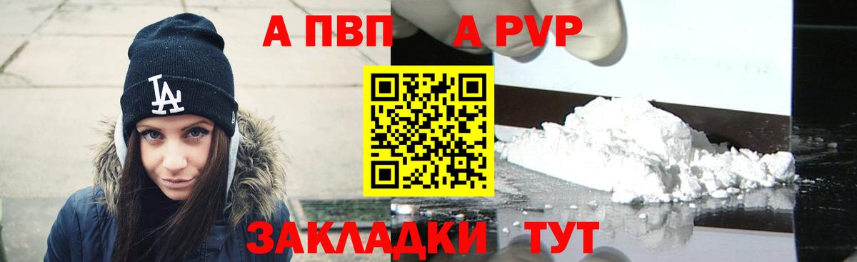 Альфа ПВП кристаллы  Вход с VPN  Alfa_PVP крисы CK  Белая Калитва 