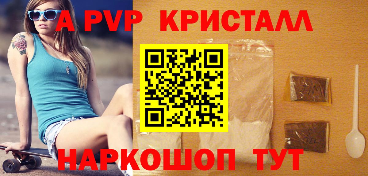Alpha PVP Соль Белая Калитва