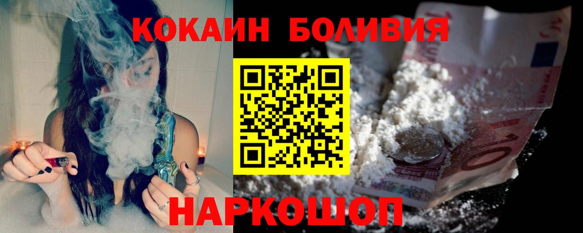 COCAIN 98%  Вход с VPN  Белая Калитва 