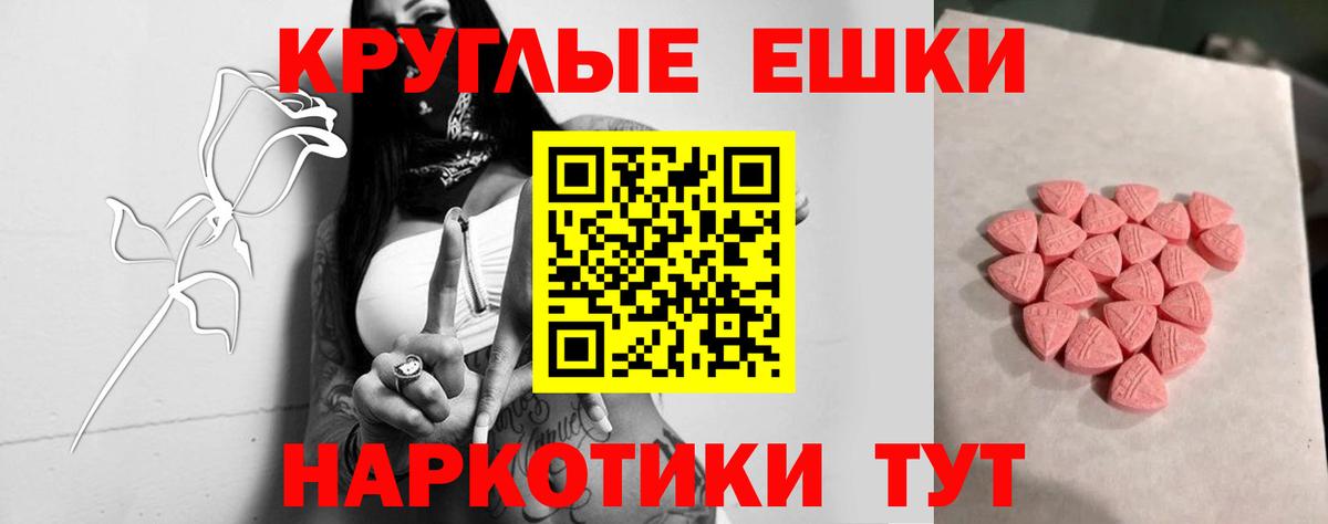 Ecstasy 280мг Белая Калитва