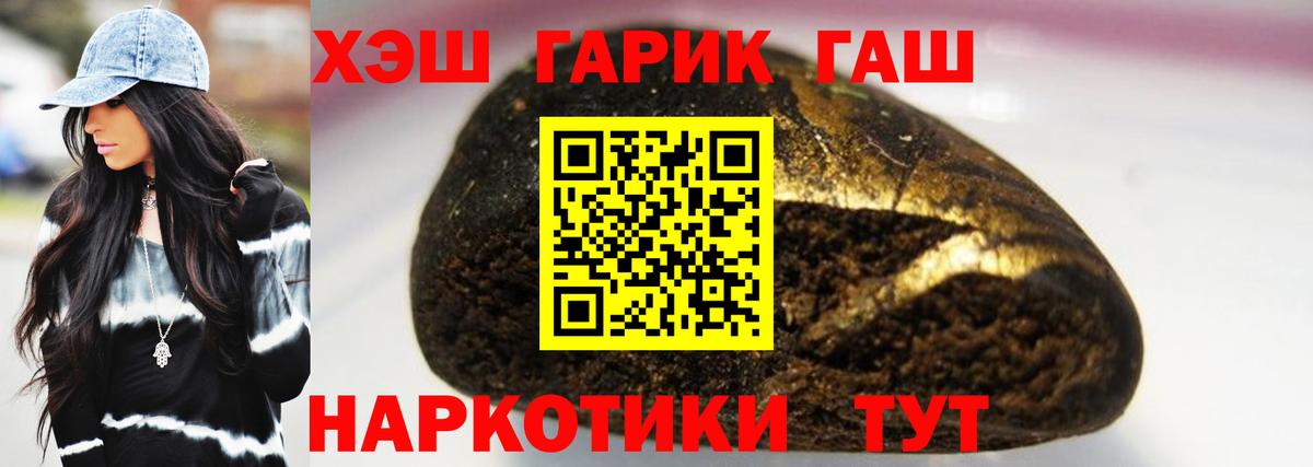 Гашиш гашик  продажа наркотиков  Белая Калитва  Вход с VPN 