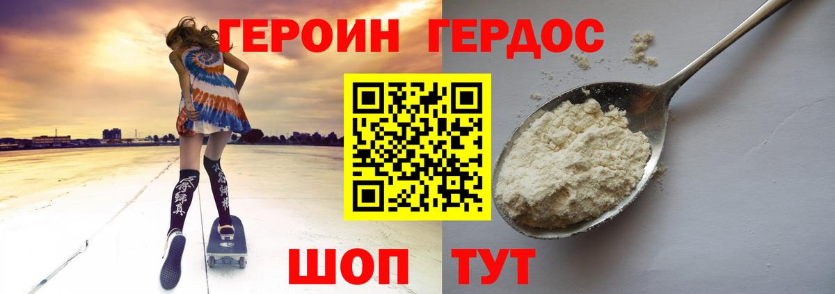 Белая Калитва  Героин Афган  Вход с VPN 