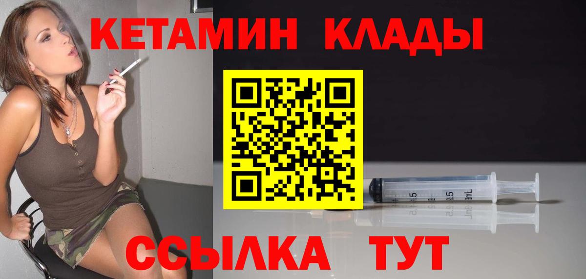 Кетамин ketamine  Вход с VPN  Белая Калитва 