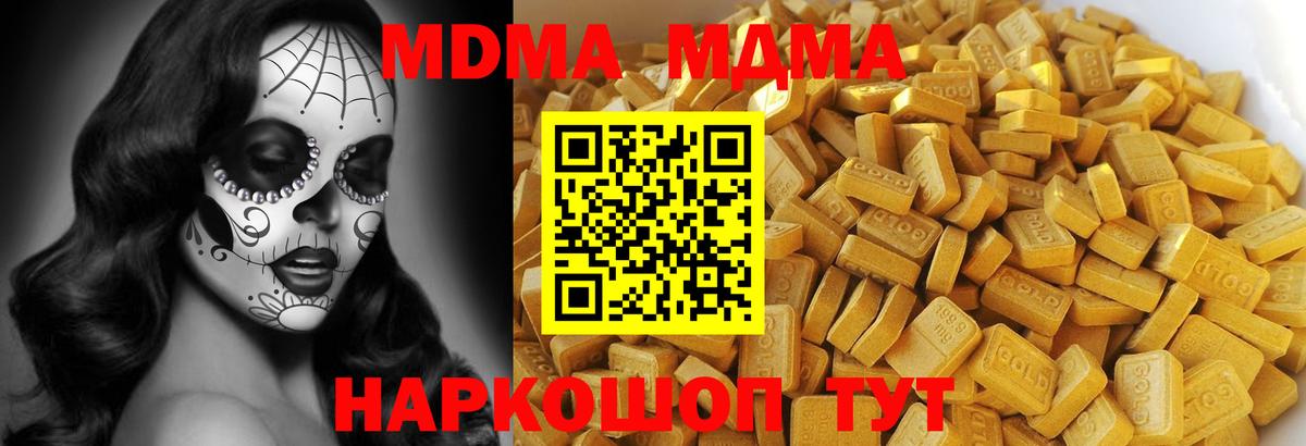 Белая Калитва  MDMA молли  Вход с VPN  МДМА VHQ 