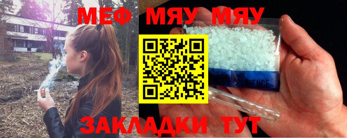 МЯУ-МЯУ 4 MMC  МЯУ-МЯУ кристаллы  Меф  Белая Калитва  Вход с VPN 