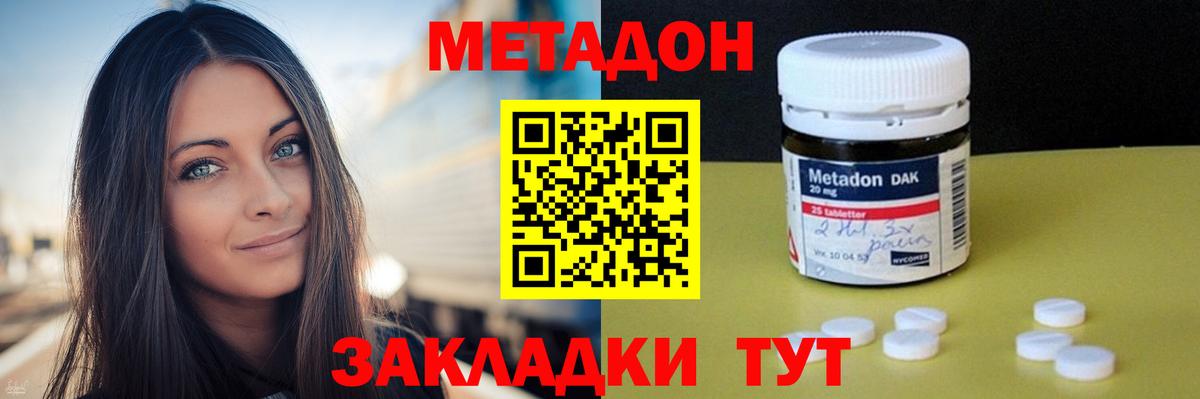 МЕТАДОН мёд  Вход с VPN  Белая Калитва 