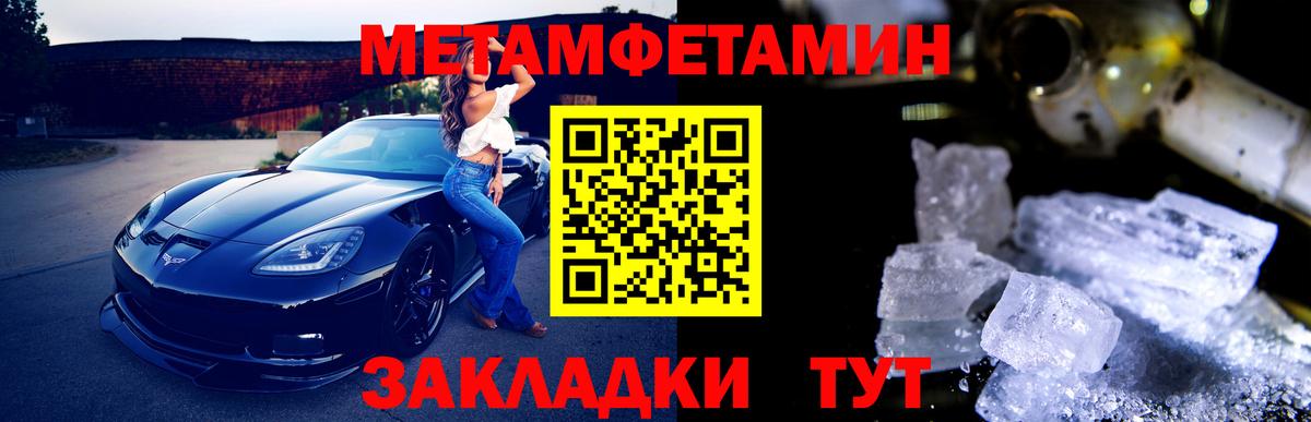 Белая Калитва  МЕТАМФЕТАМИН кристалл  Вход с VPN 